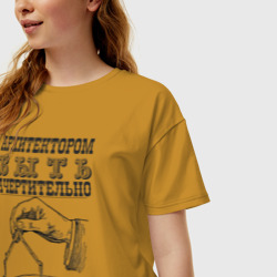 Женская футболка хлопок Oversize Архитектор - фото 2