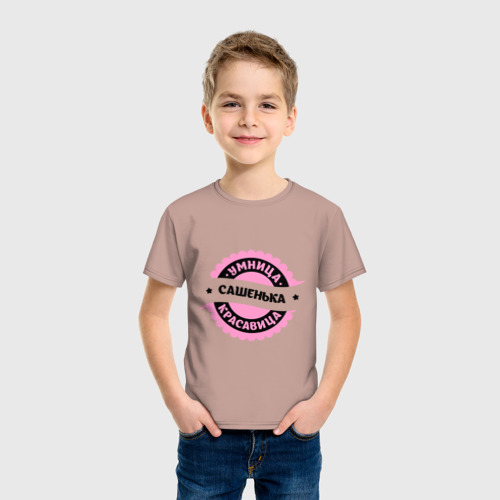 Детская футболка хлопок Сашенька - умница и красавица, цвет пыльно-розовый - фото 3