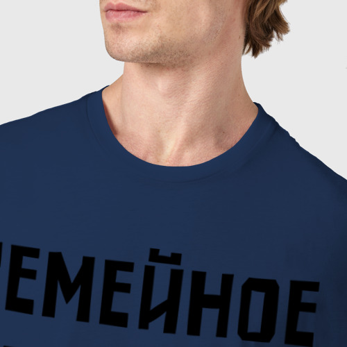 Мужская футболка хлопок Влюблен в БМВ, цвет темно-синий - фото 6