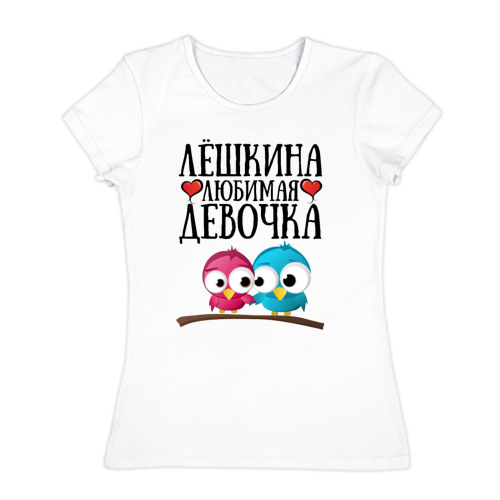 Картинки с надписью лешкина
