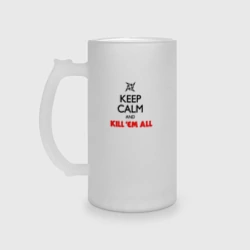 Кружка пивная матовое стекло Metallica Keep Calm And Kill'Em All