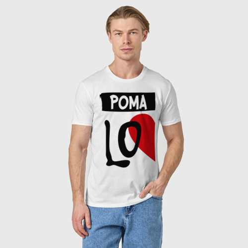 Мужская футболка хлопок Рома Love - фото 3