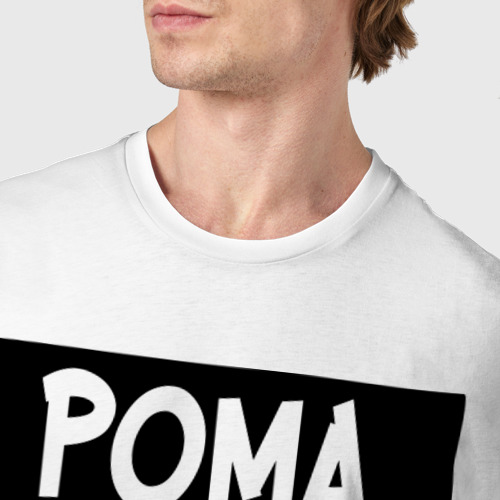Мужская футболка хлопок Рома Love - фото 6