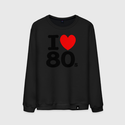 Мужской свитшот хлопок I Love 80's, цвет черный