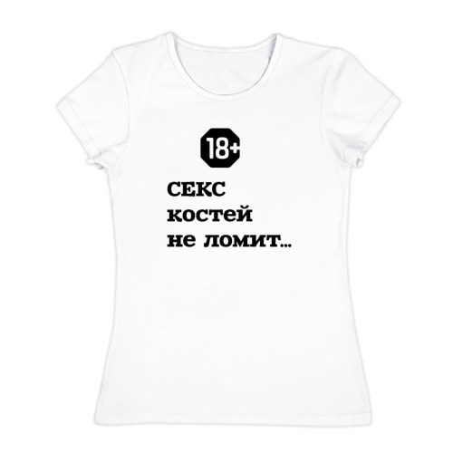 Надпись На Футболке Секс На секс надпись футболке