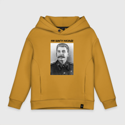 Детское худи Oversize хлопок Ни шагу назад!