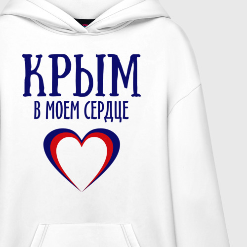 Худи SuperOversize хлопок Крым в сердце, цвет белый - фото 3
