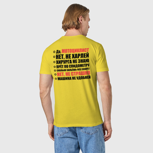Мужская футболка хлопок Мотоциклист отвечает на вопросы, цвет желтый - фото 4