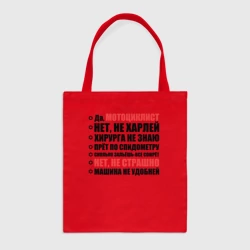 Шоппер BioNature Мотоциклист отвечает на вопросы