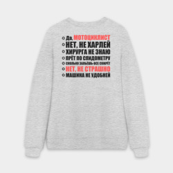 Мужской свитшот oversize без начеса хлопок Мотоциклист отвечает на вопросы