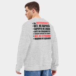 Мужской свитшот oversize без начеса хлопок Мотоциклист отвечает на вопросы - фото 2