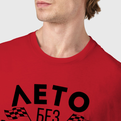 Мужская футболка хлопок Лето без мотоцикла, цвет красный - фото 6