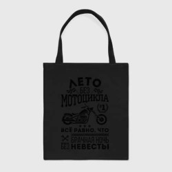 Шоппер BioNature Лето без мотоцикла