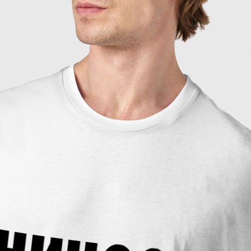 Мужская футболка хлопок Ничоси в очках, цвет белый - фото 6