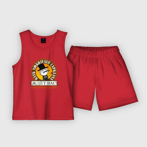 Детская пижама с шортами хлопок Клуб любителей сарказма, цвет красный