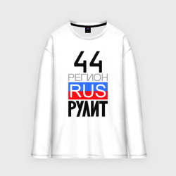 Женский лонгслив oversize хлопок 44 регион рулит