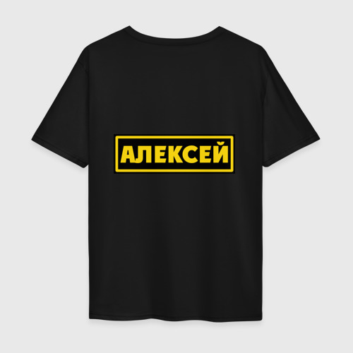 Мужская футболка хлопок Oversize Алексей, цвет черный - фото 2