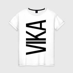 Вика – Женская футболка хлопок с принтом купить со скидкой в -20%