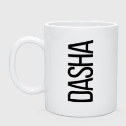 Даша – Кружка керамическая с принтом купить