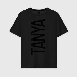 Таня – Женская футболка хлопок Oversize с принтом купить со скидкой в -16%