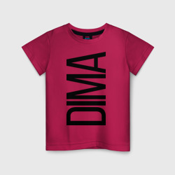 Детская футболка хлопок Дима