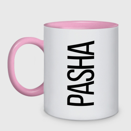 Кружка двухцветная Паша, цвет белый + розовый