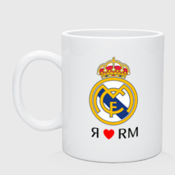 Кружка керамическая Я люблю Реал Мадрид