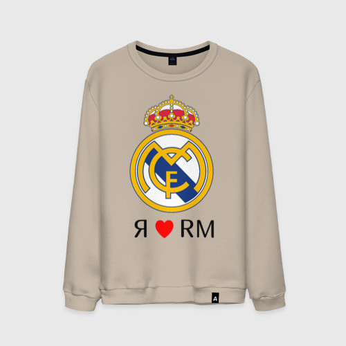 Мужской свитшот хлопок Я люблю Реал Мадрид, цвет миндальный