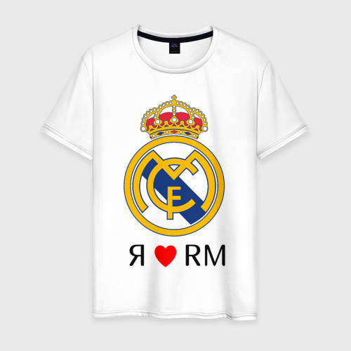 Мужская футболка хлопок Я люблю Реал Мадрид, цвет белый