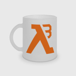 Кружка матовая стеклянная Half-Life 3