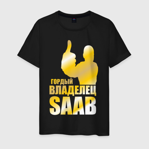 Мужская футболка хлопок Гордый владелец Saab, цвет черный