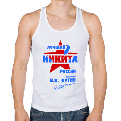 Владик лучший. Футболка лучший мужчина. Владик лучший. Владик лучший. Мужской свитшот 3d sum 41 s.