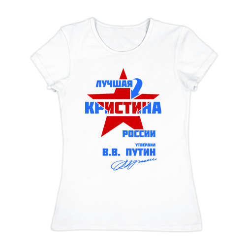 Про, кристина картинки с надписями крутые
