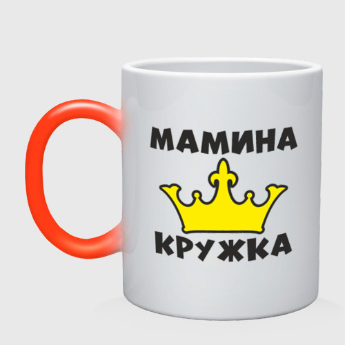 Кружка хамелеон Мамина кружка