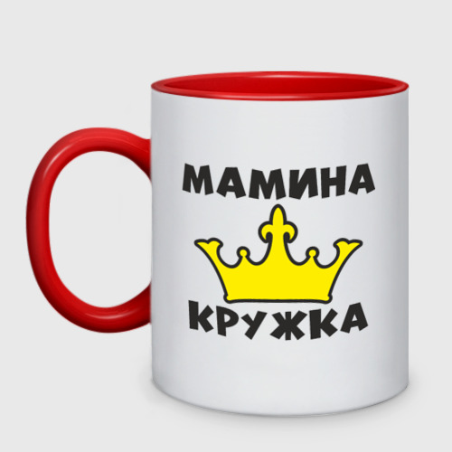 Кружка двухцветная Мамина кружка