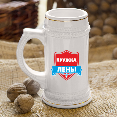 Кружка пивная Кружка Лены - фото 4