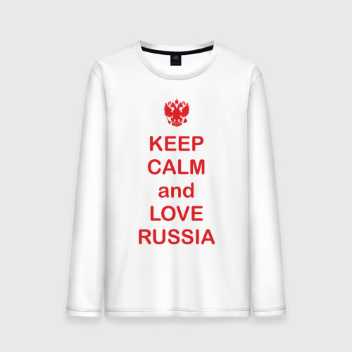 Мужской лонгслив хлопок Keep calm and love Russia, цвет белый