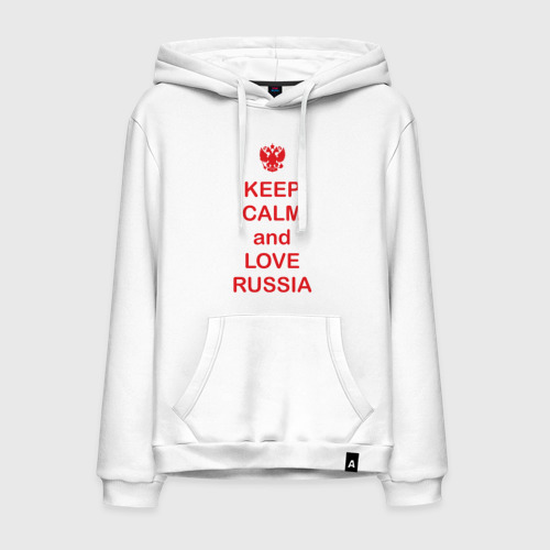 Мужская толстовка хлопок Keep calm and love Russia, цвет белый