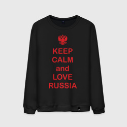 Мужской свитшот хлопок Keep calm and love Russia