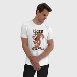 Мужская пижама с белой футболкой хлопок Сводят меня с ума - фото 2