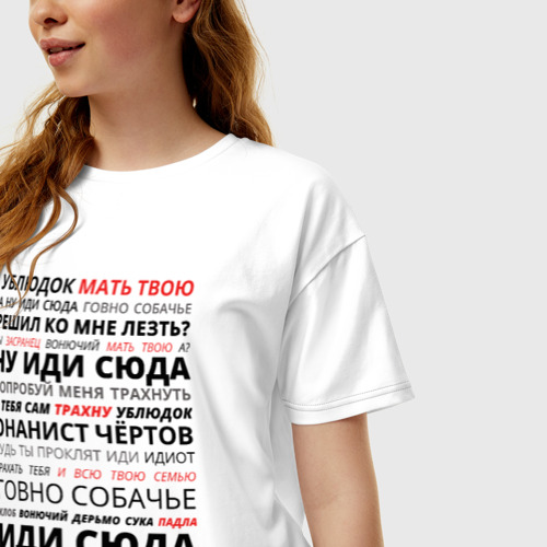 Женская футболка хлопок Oversize Ублюдок мать твою, цвет белый - фото 3