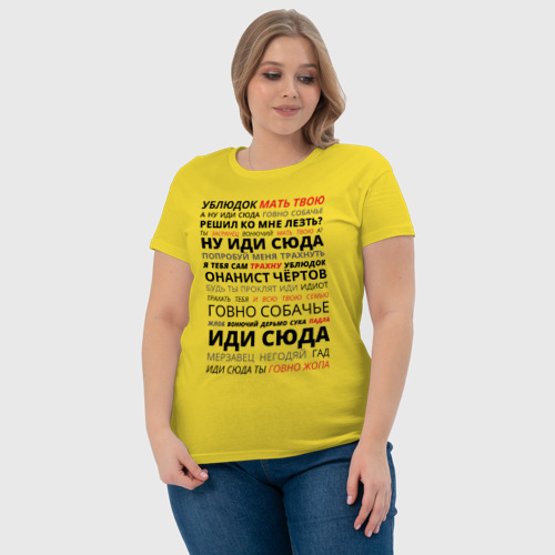 Женская футболка хлопок Ублюдок мать твою, цвет желтый - фото 6