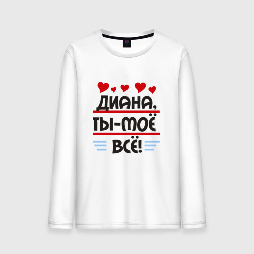 Картинки с надписью андрей ты хороший, марта