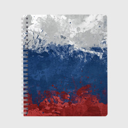 Тетрадь Флаг России
