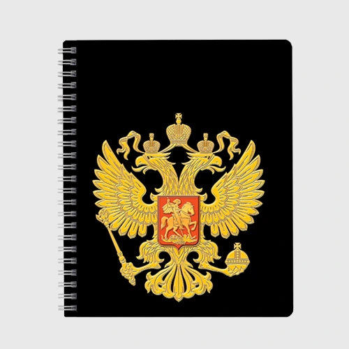 Тетрадь Герб России