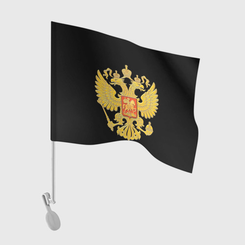 Флаг для автомобиля Герб России
