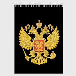Скетчбук Герб России