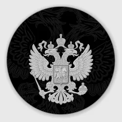 Круглый коврик для мышки Герб России
