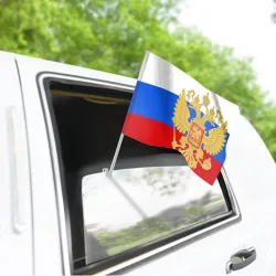 Флаг и герб РФ