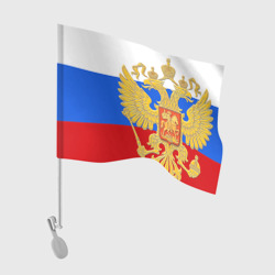 Флаг и герб РФ – Флаг для автомобиля с принтом купить